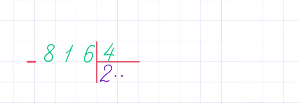 делить в столбик