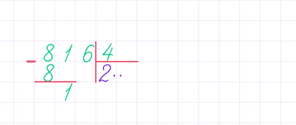 делить в столбик