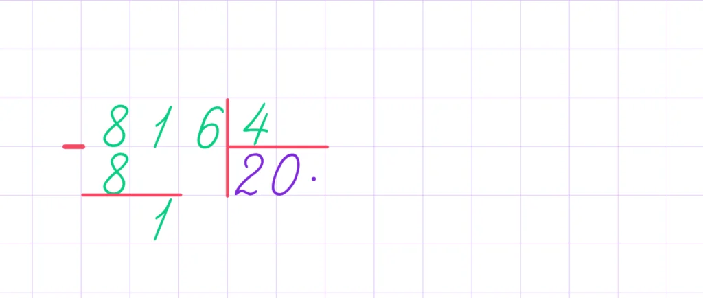 делить в столбик