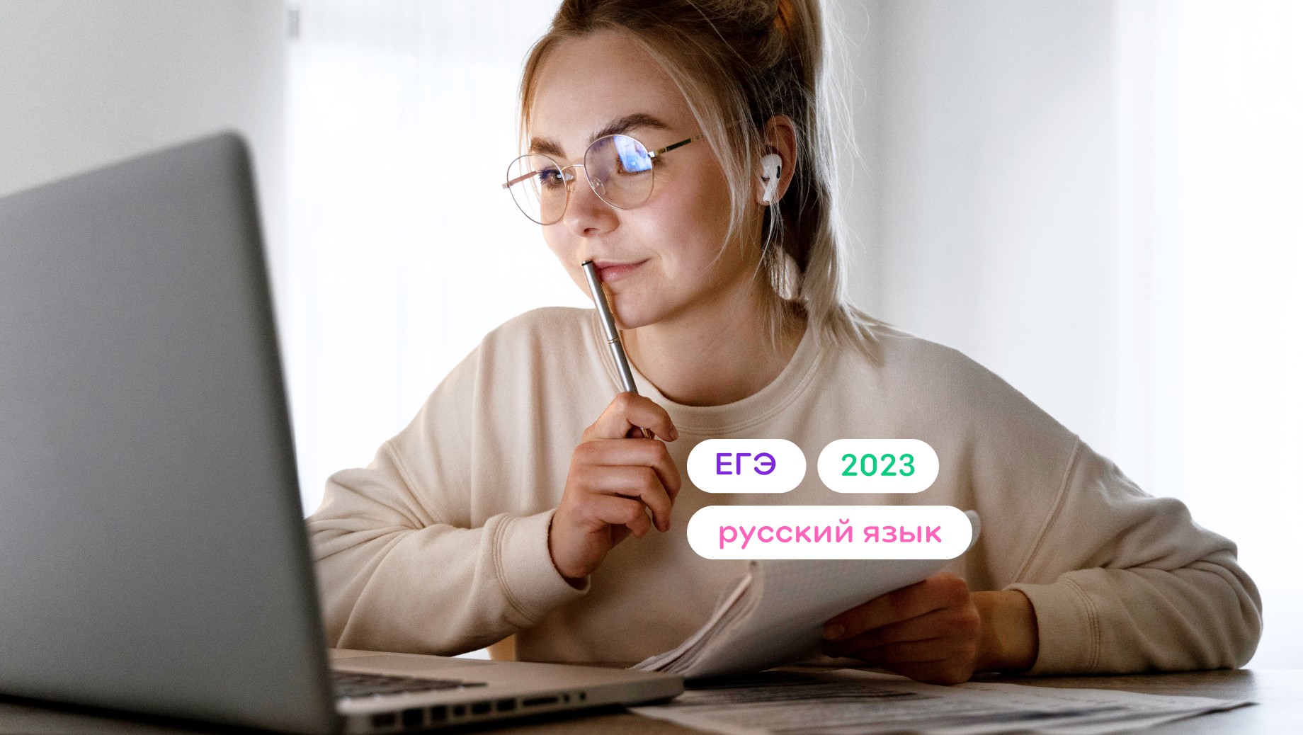 Русский язык 2024