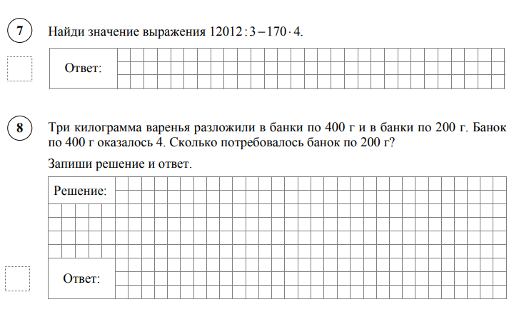 Образец впр 4 класс 2023 русский