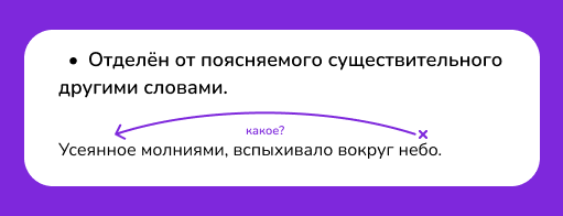 причастия