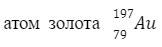 протоны нейтроны электроны