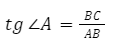 синус косинус тангенс котангенс