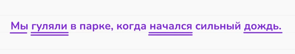 распространённое и нераспространённое предложение