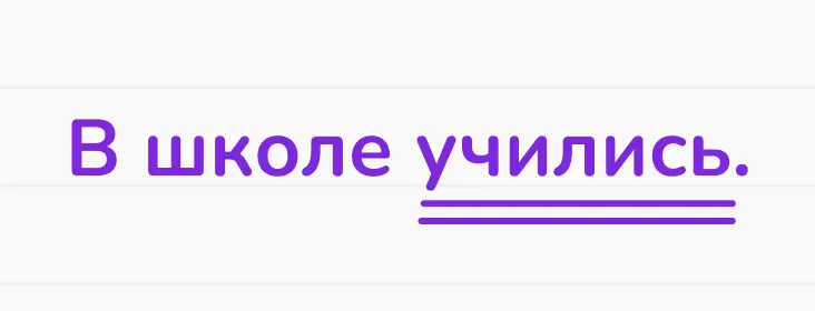 распространённое и нераспространённое предложение