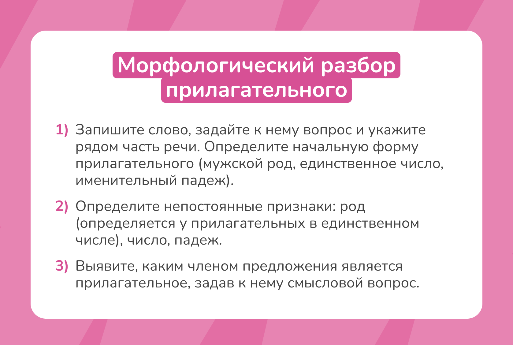 Морфологический разбор слова — Блог Тетрики