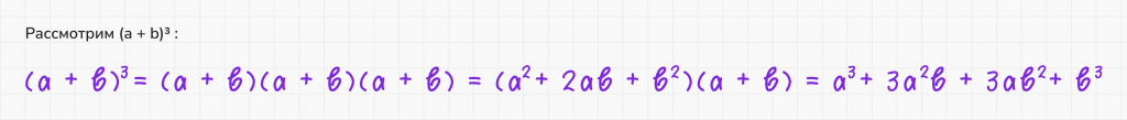 формулы сокращённого умножения