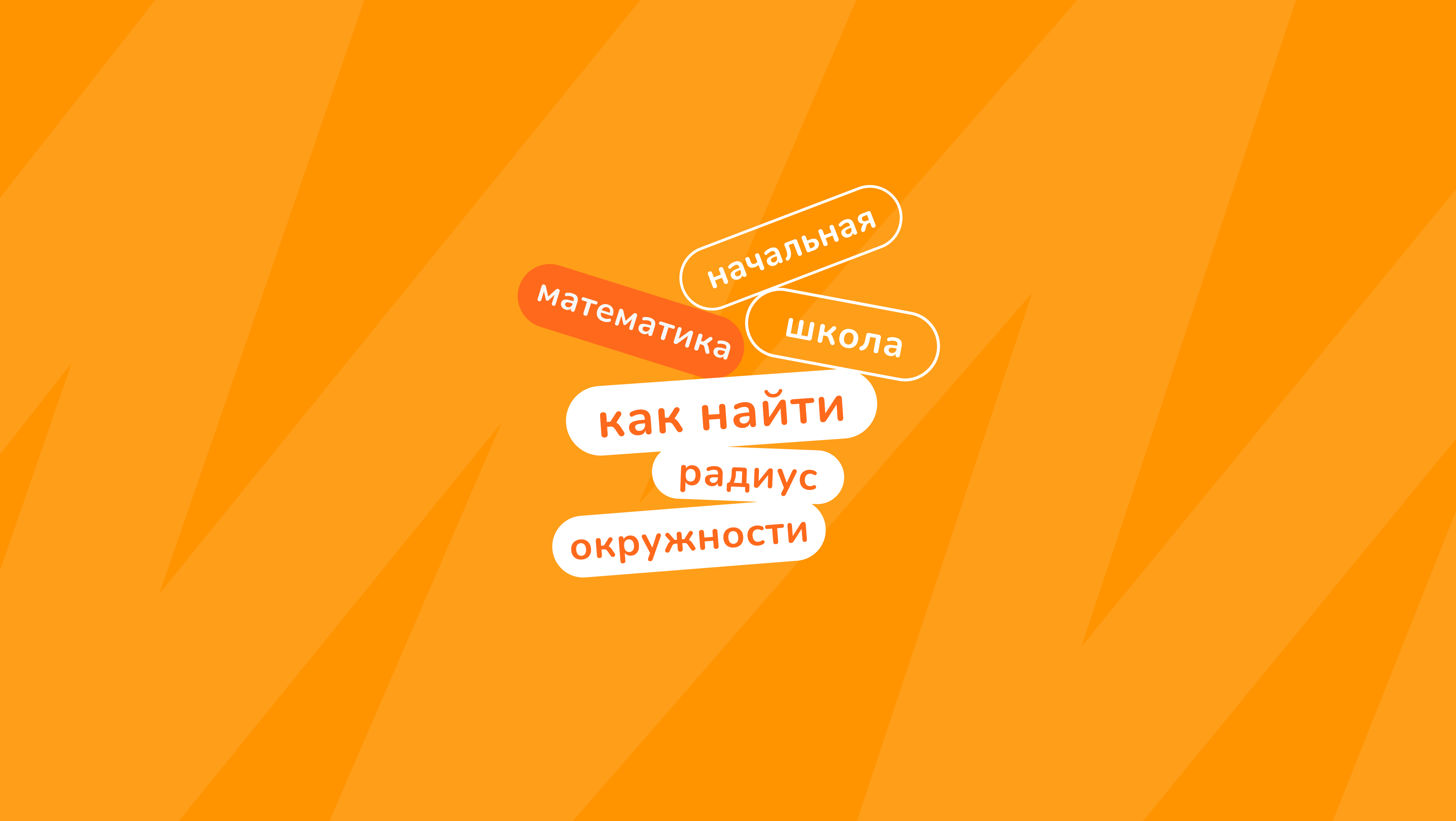 Обложка поста