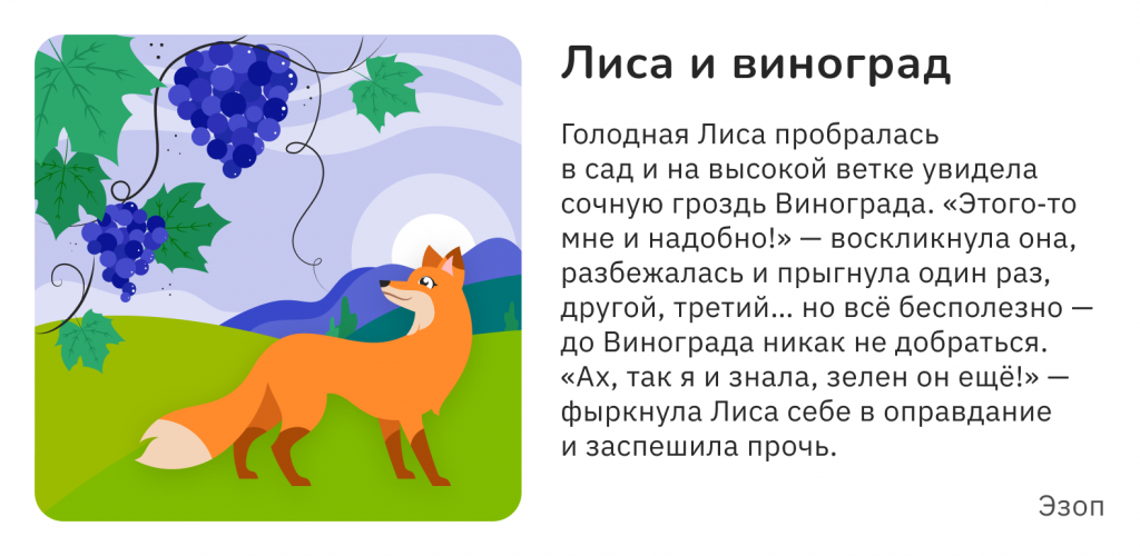 лебедь щука и рак