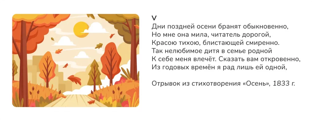 уж небо осенью дышало