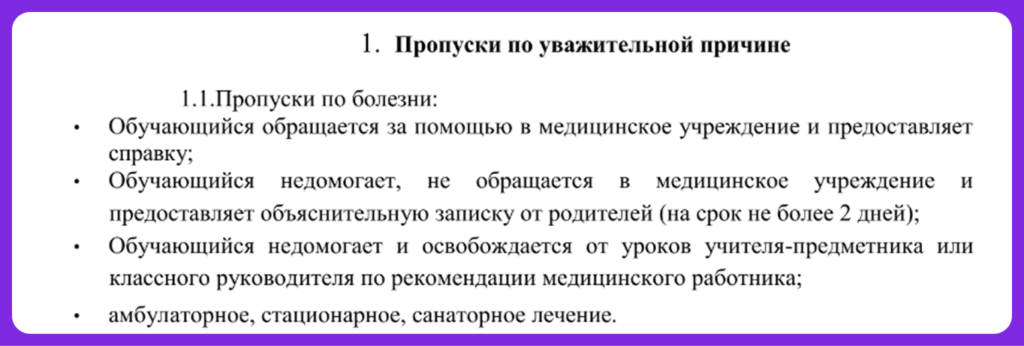 в школу без справки
