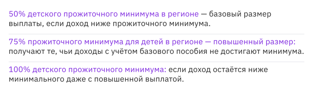 выплаты к школе в 2025