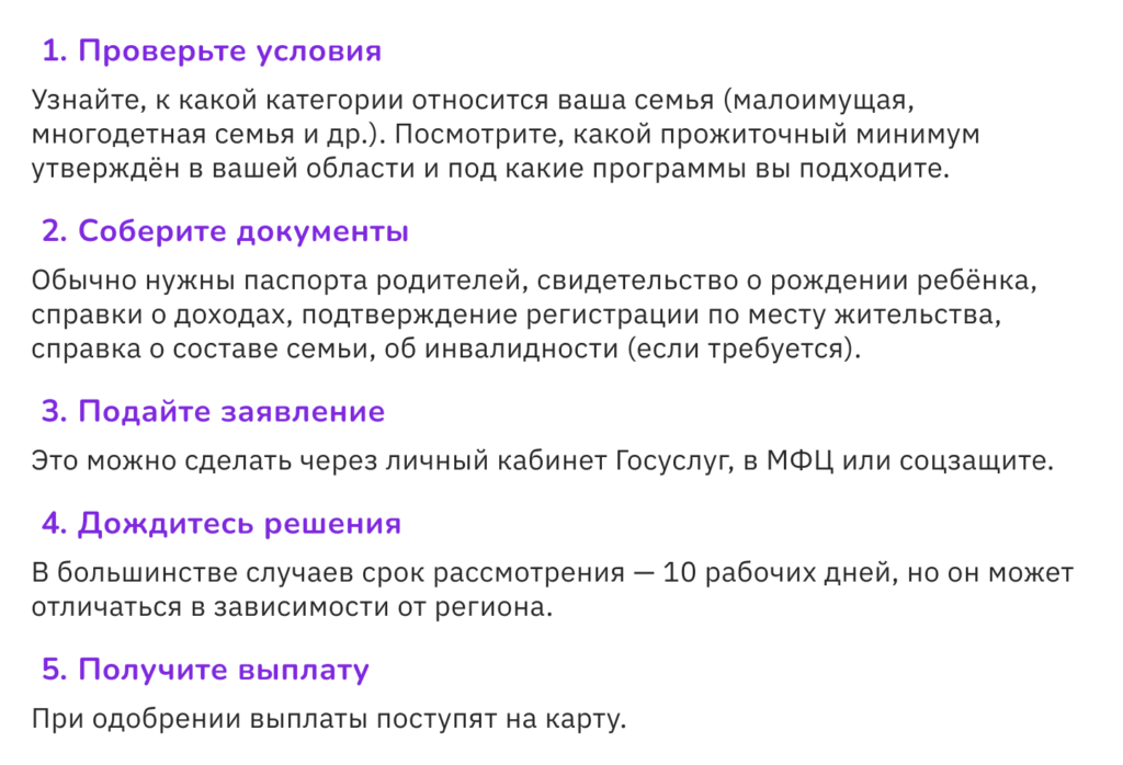 выплаты к школе в 2025