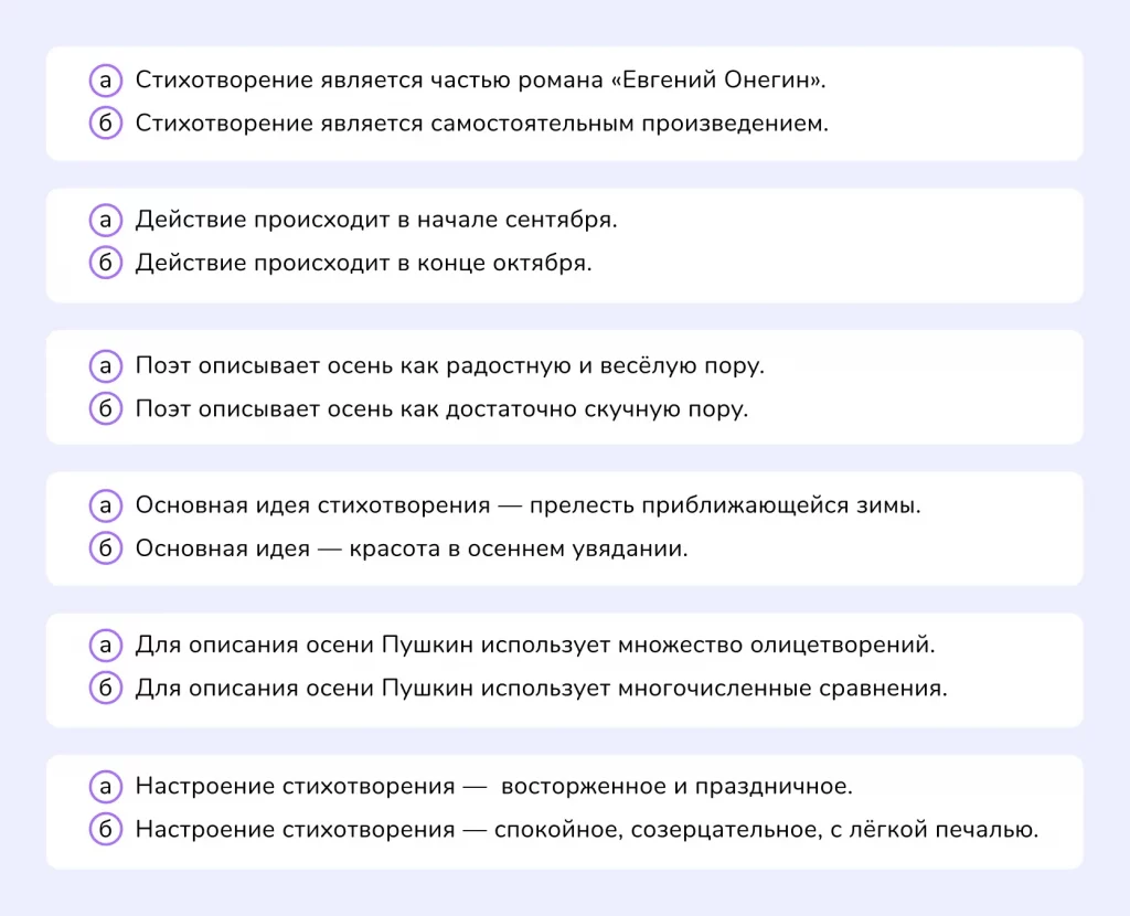 уж небо осенью дышало