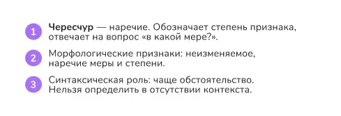 разбор наречия