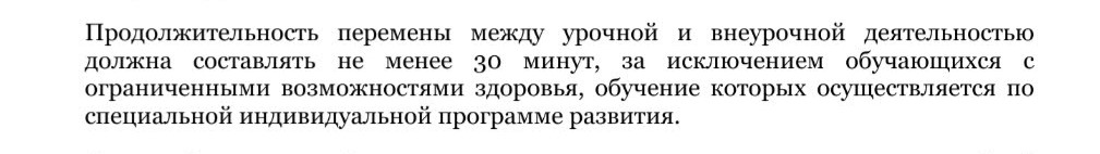 внеурочная деятельность