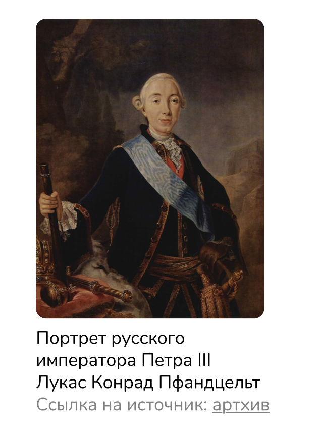эпоха дворцовых переворотов