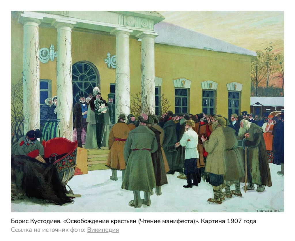 отмена крепостного права