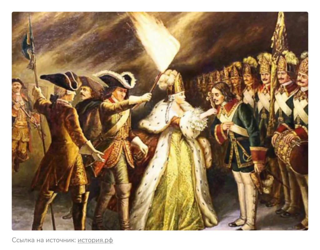 эпоха дворцовых переворотов