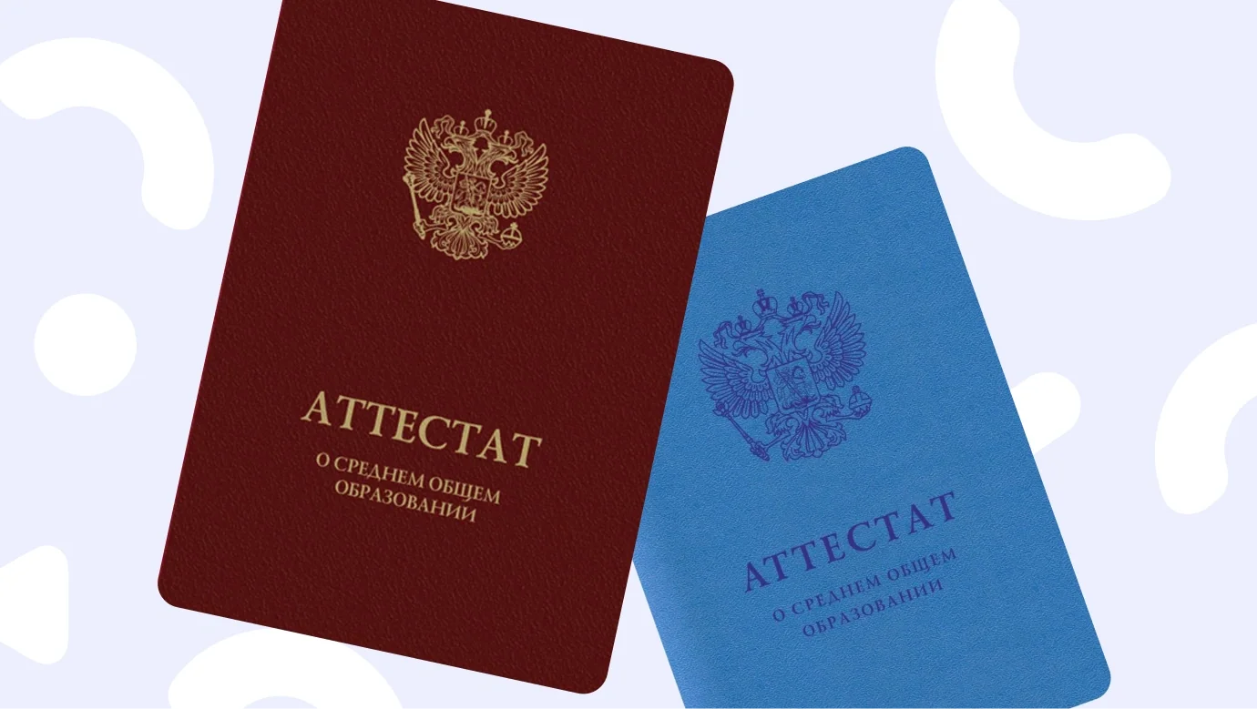 Какие предметы и оценки попадают в аттестат — Блог Тетрики