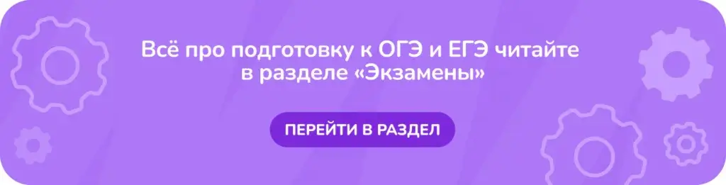 подготовка к огэ
