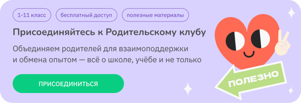 учёба на каникулах