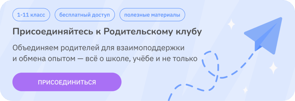 ошибки родителей