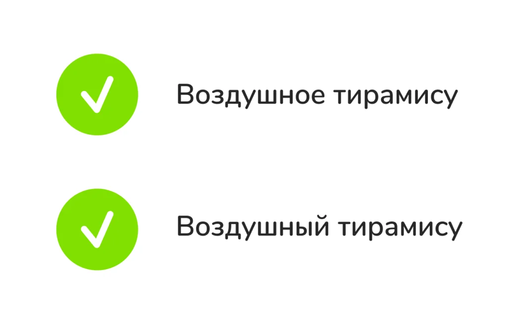 это женский род или мужской