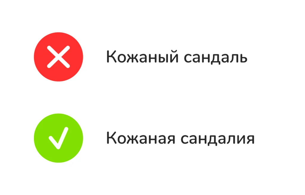 это женский род или мужской