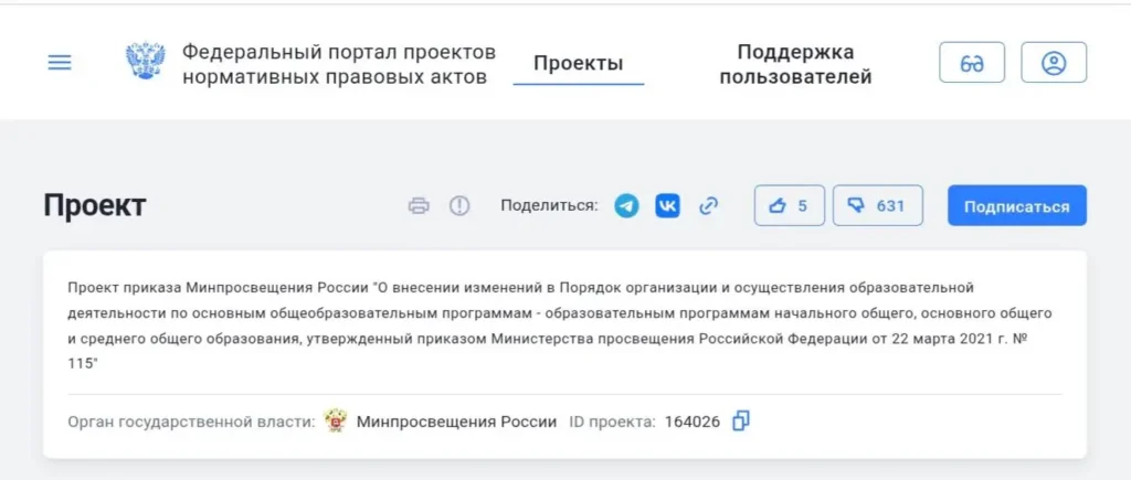 оценки за поведение