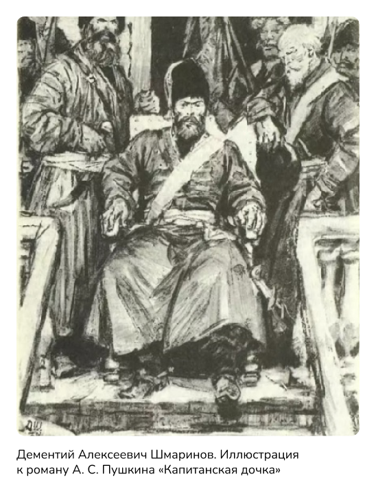 капитанская дочка краткое