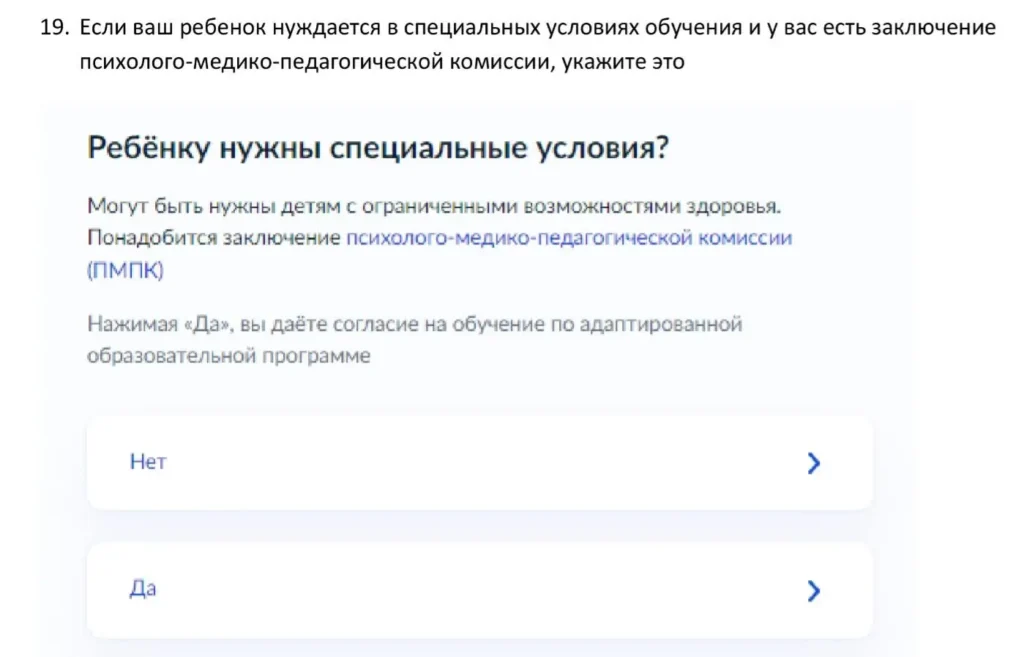 записать в первый класс