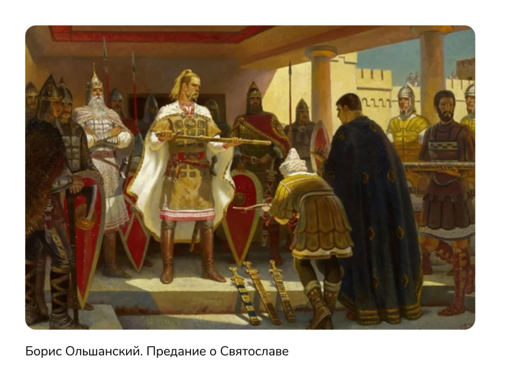 образование древнерусского государства
