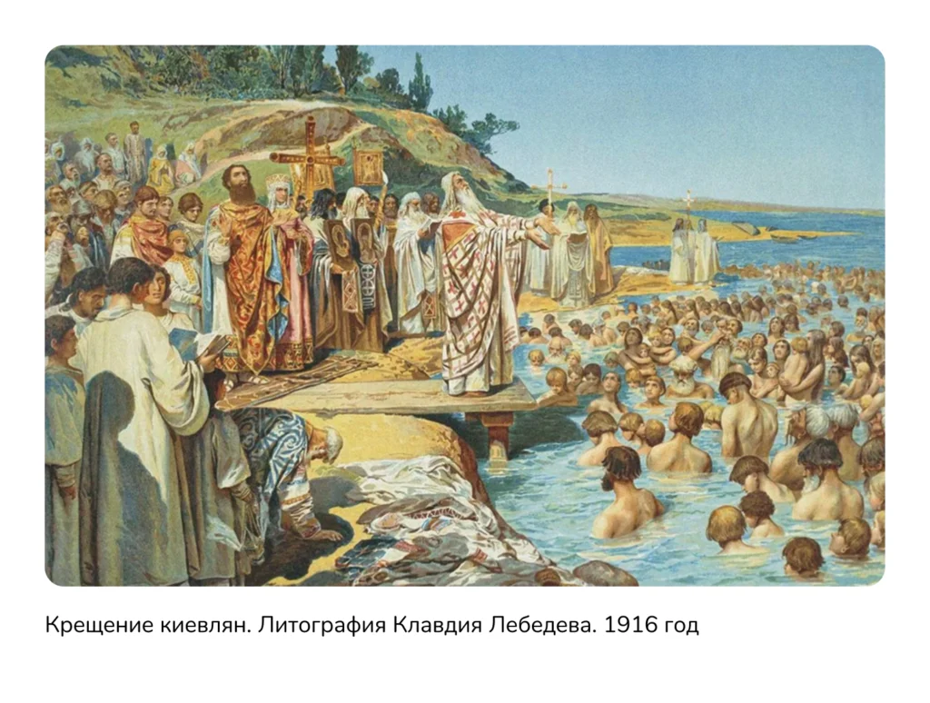правление князя владимира крещение руси
