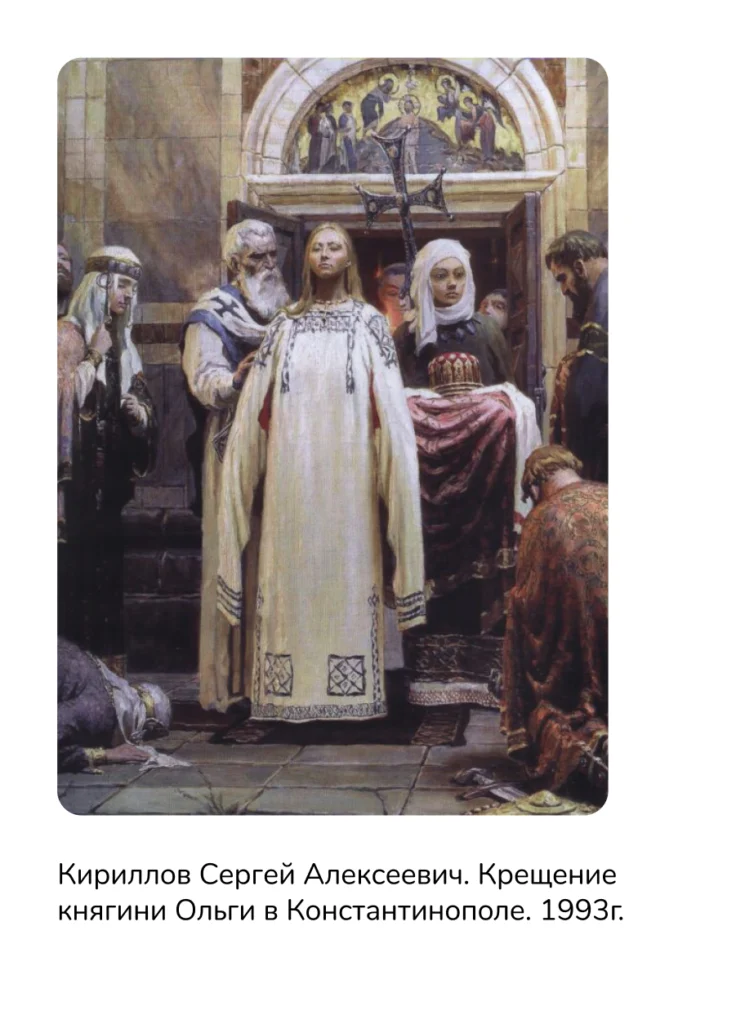 образование древнерусского государства
