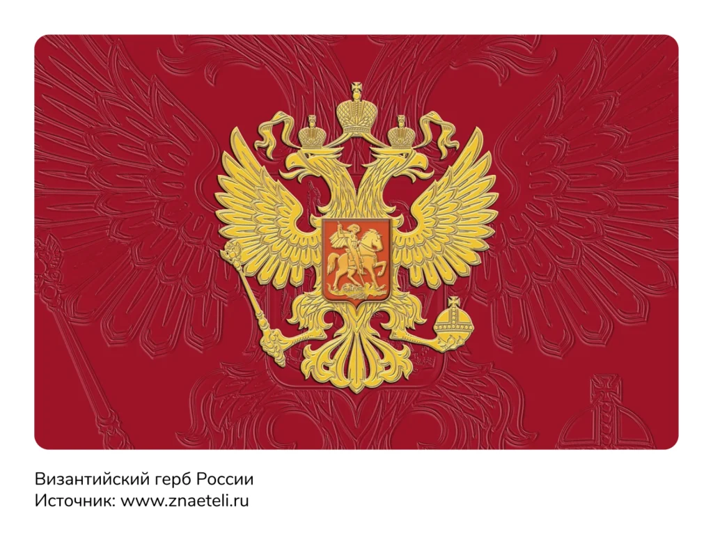 византийское тысячелетие