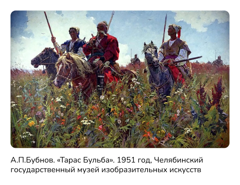 тарас бульба краткое содержание