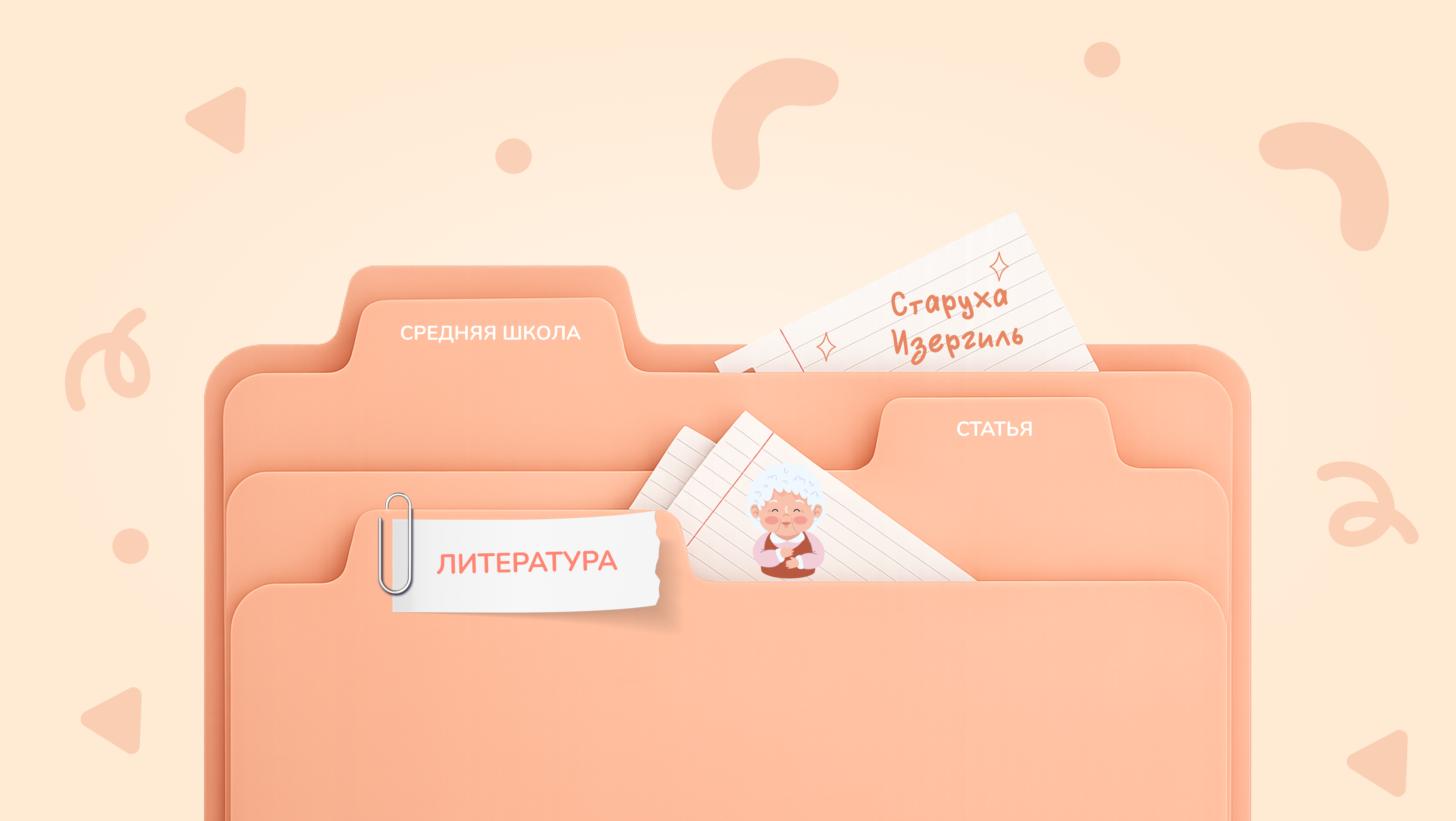 Обложка поста