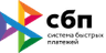 СБП