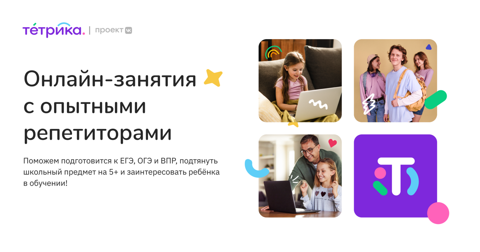 Умскул — онлайн-школа подготовки к экзаменам