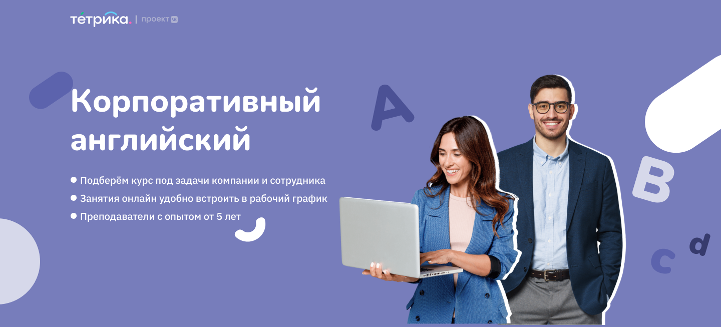 Тетрика отзывы преподавателей