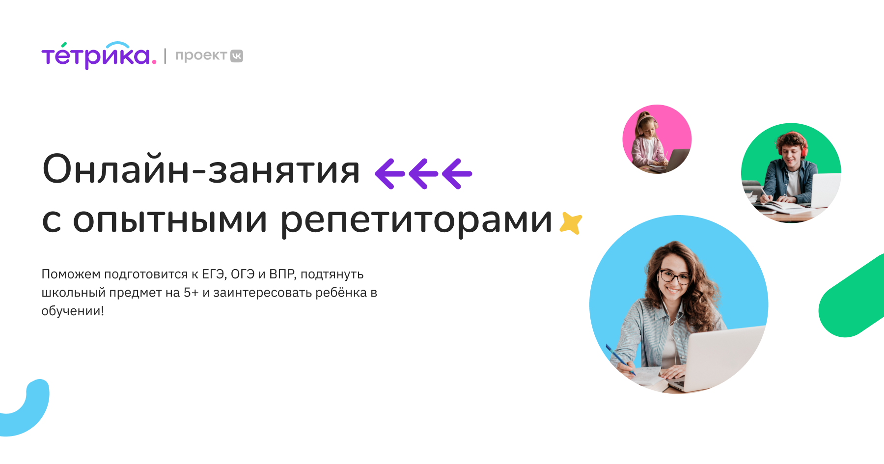 Тетрика отзывы преподавателей