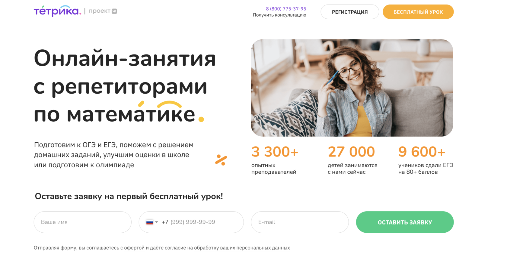 Репетитор по математике 10 класс