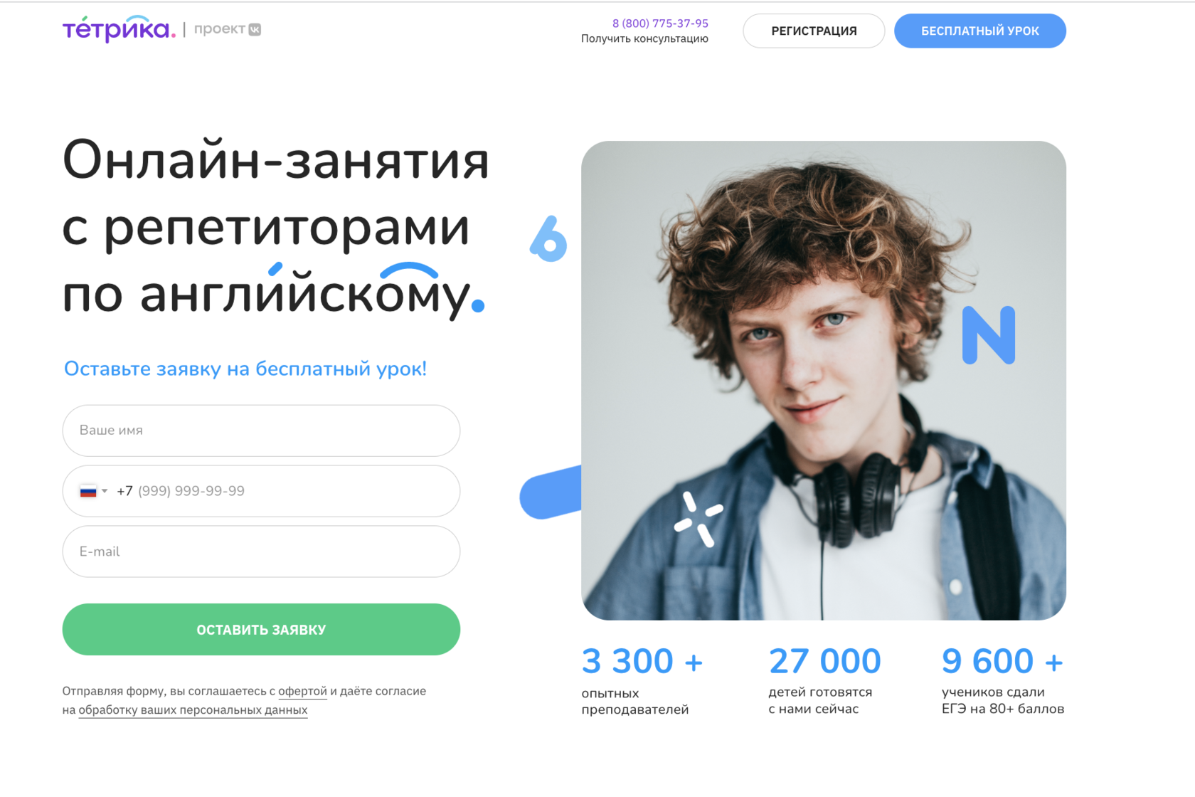 Репетитор по английскому 9й класс