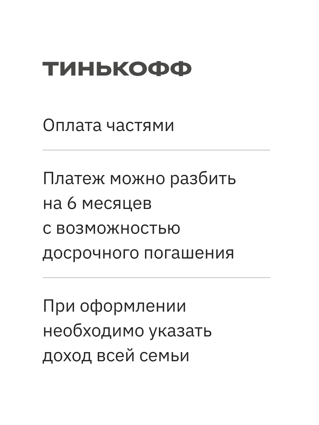 Цены на занятия в онлайн-школе Тетрика