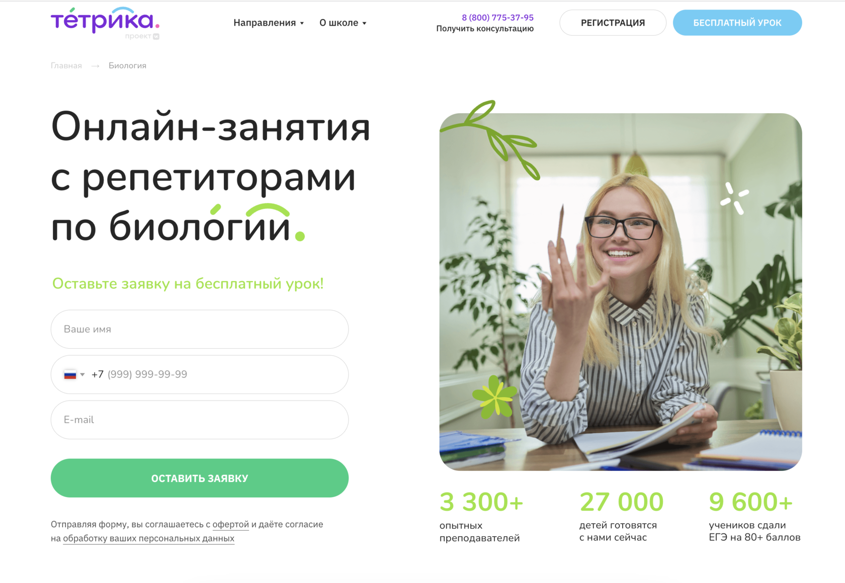 Тетрика отзывы преподавателей