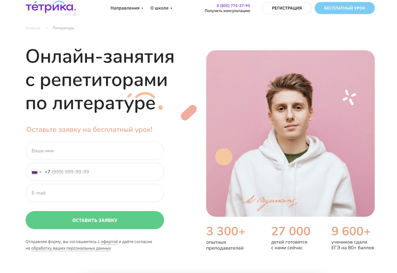 Тетрика отзывы преподавателей