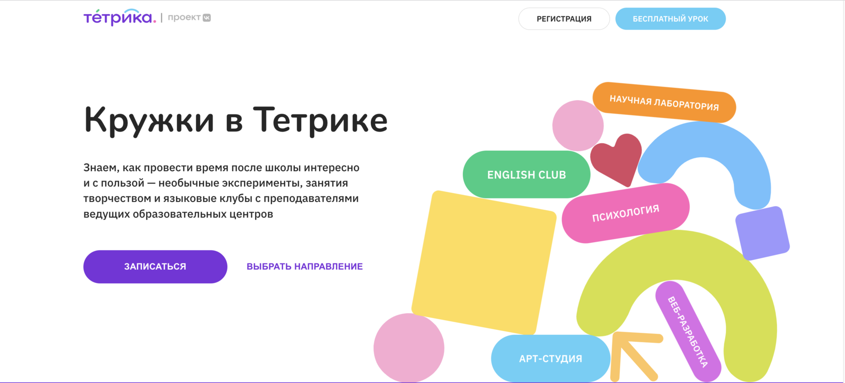 Что такое тетрика. Тетрика вводный урок картинка. Тетрика план урока. Сколько стоит занятия в Тетрика.